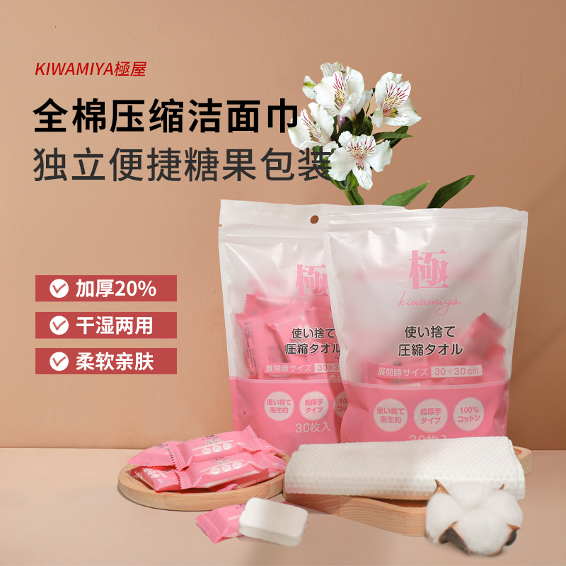 糖果壓縮洗臉巾