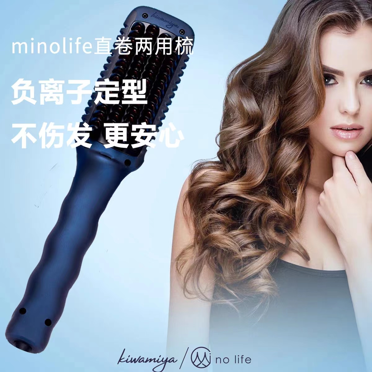 直卷梳