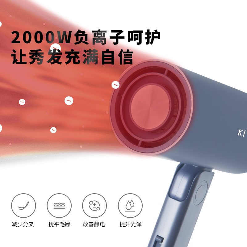 負離子吹風機