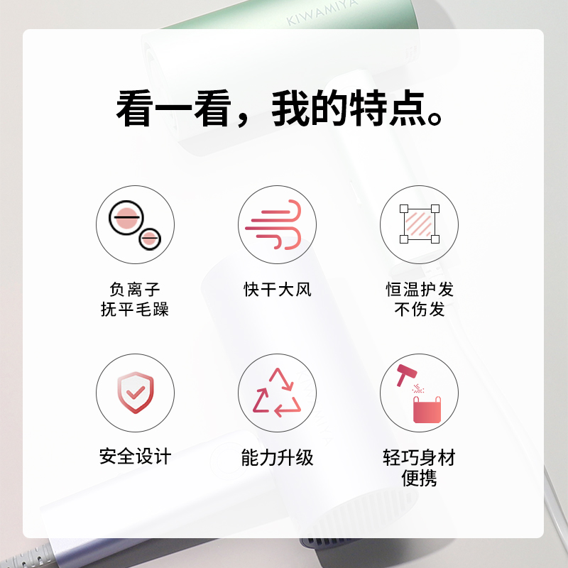 負離子吹風機