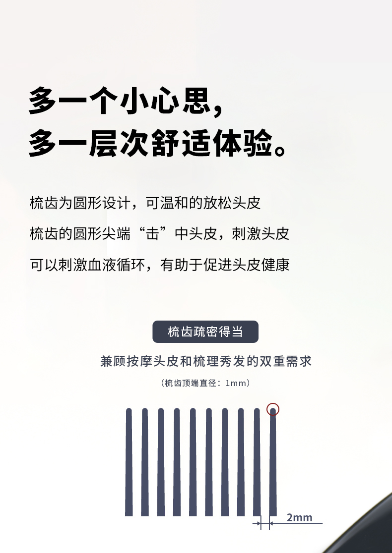 順發梳