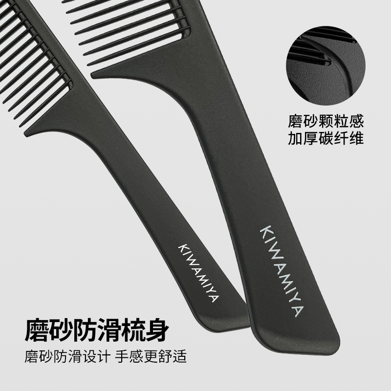 碳纖維梳