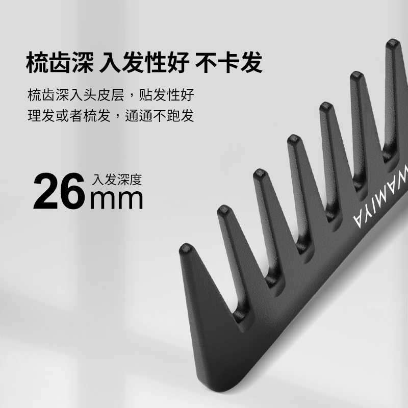 碳纖維梳