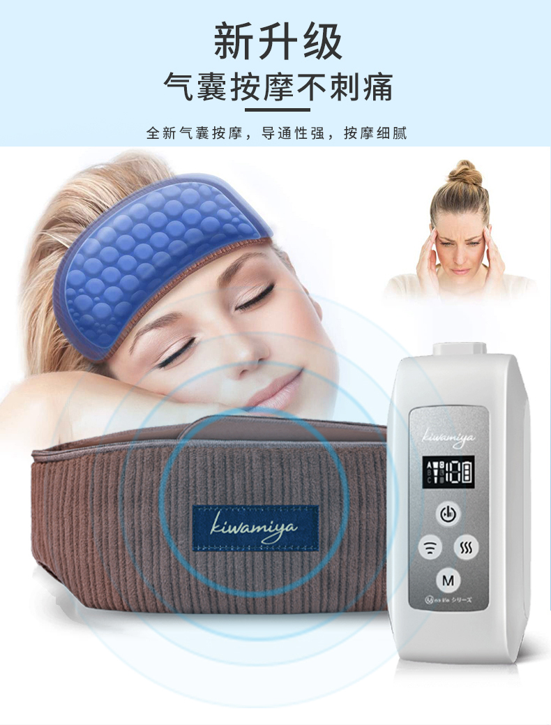 氣動按摩頭帶