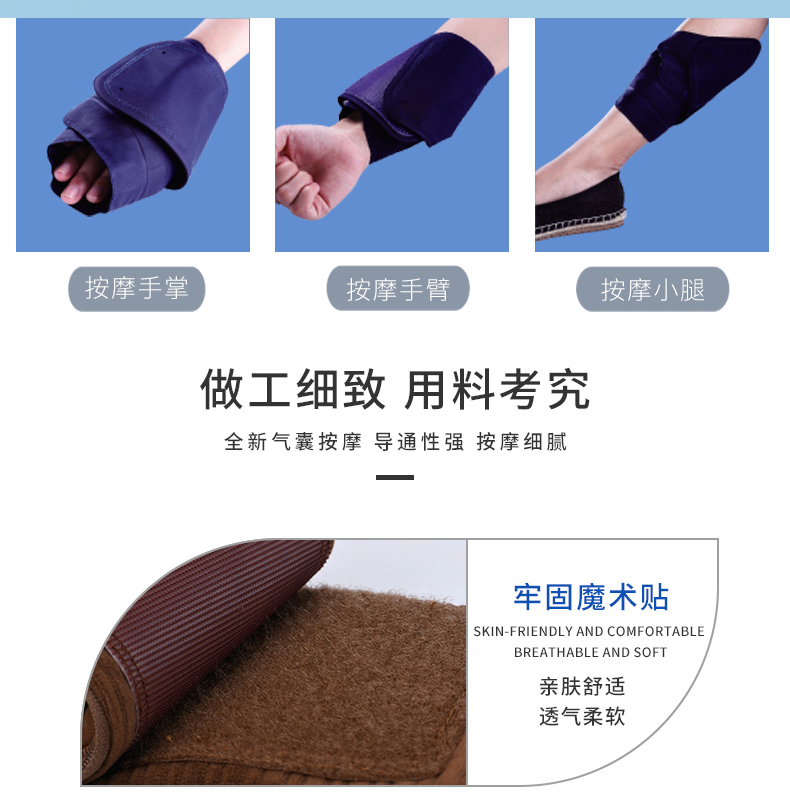 氣動按摩頭帶