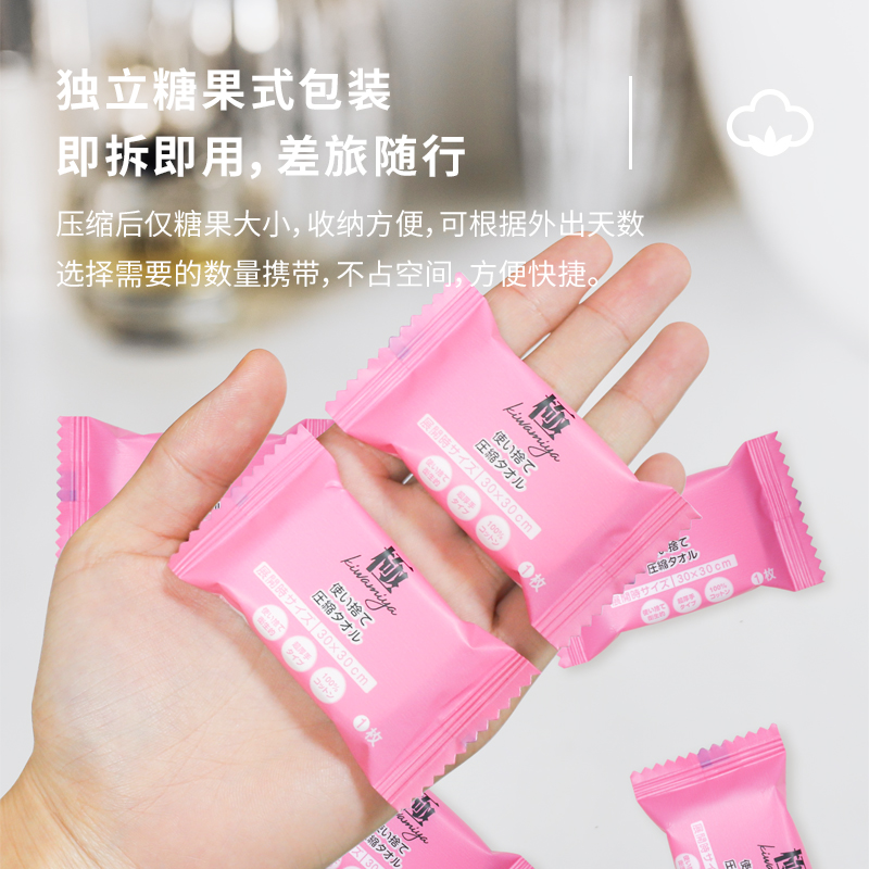 糖果壓縮洗臉巾