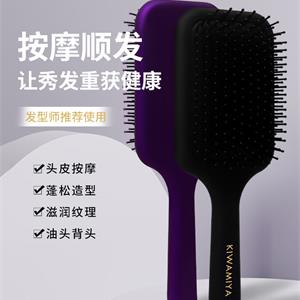 氣墊梳