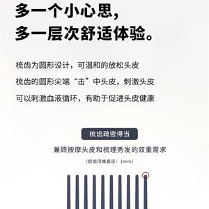 順發梳