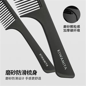 碳纖維梳