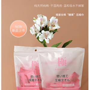 糖果壓縮洗臉巾